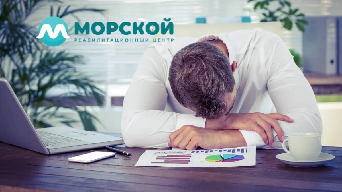 Мужчина спит на рабочем месте